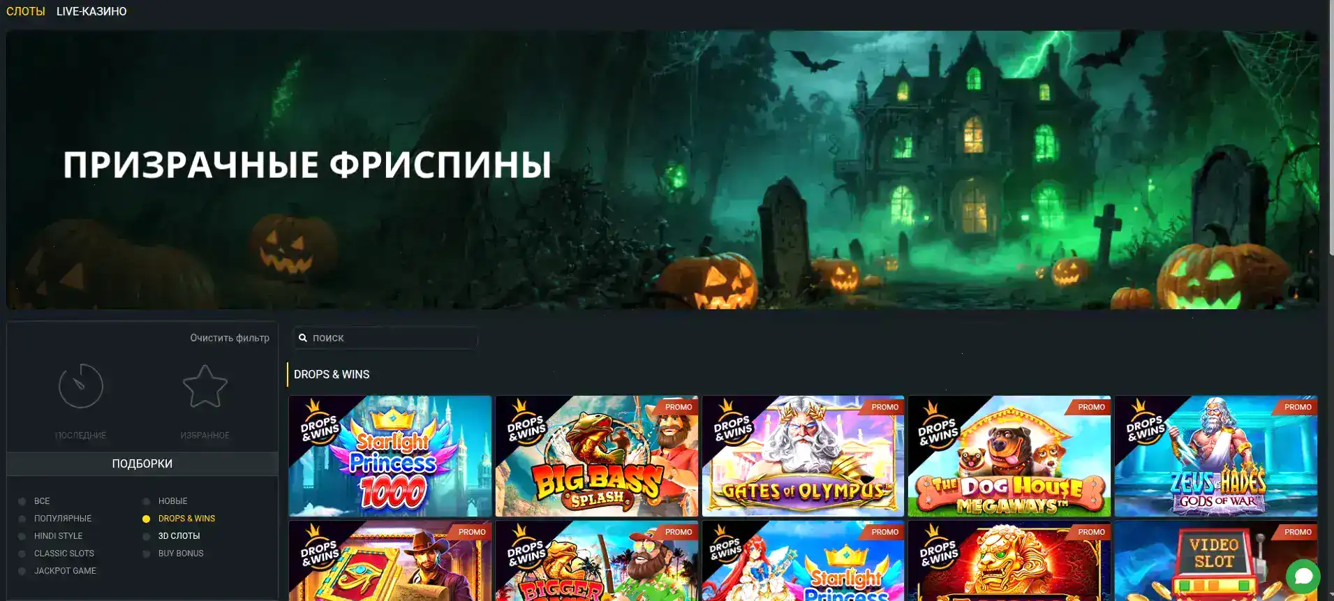 Лive-казино Тип Топ